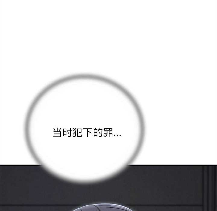 危险同学会 - 第86話 - page 23