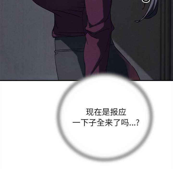 危险同学会 - 第86話 - page 25