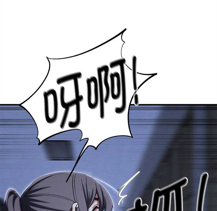 危险同学会 - 第86話 - page 26