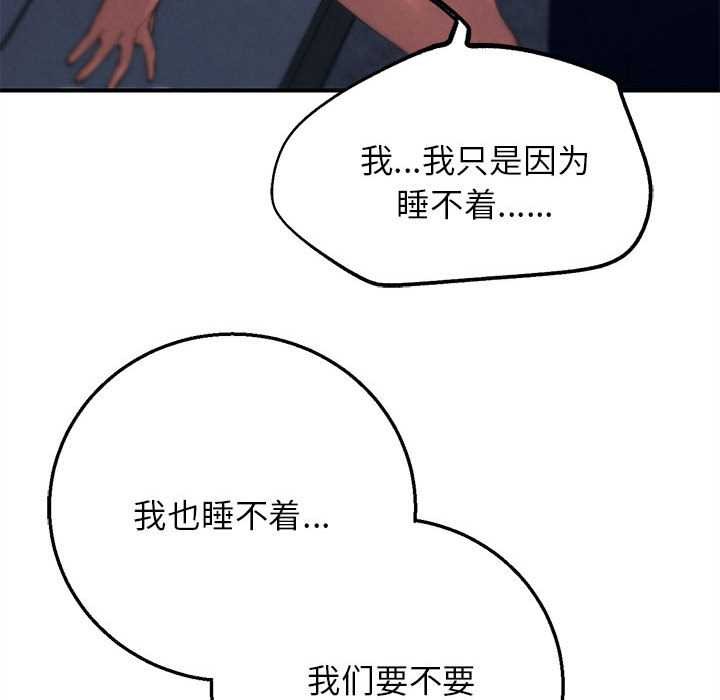 危险同学会 - 第86話 - page 31