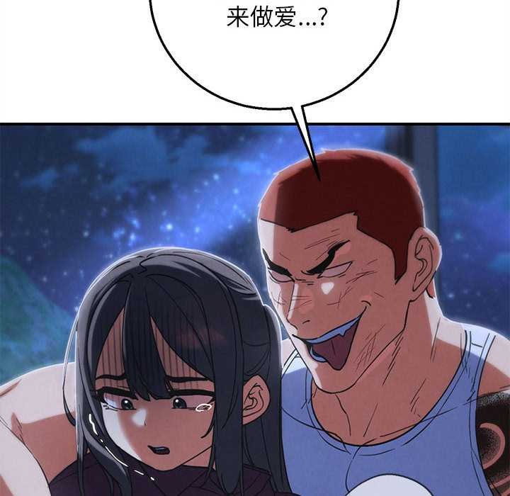 危险同学会 - 第86話 - page 32