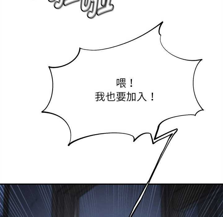 危险同学会 - 第86話 - page 35