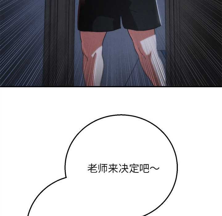 危险同学会 - 第86話 - page 37