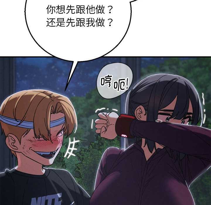 危险同学会 - 第86話 - page 38