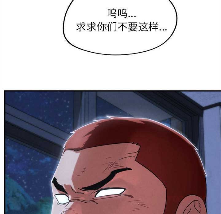 危险同学会 - 第86話 - page 40