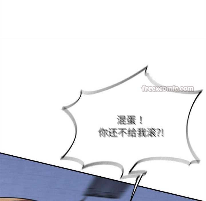 危险同学会 - 第86話 - page 42
