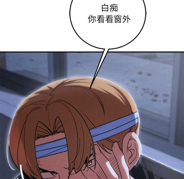 危险同学会 - 第86話 - page 47