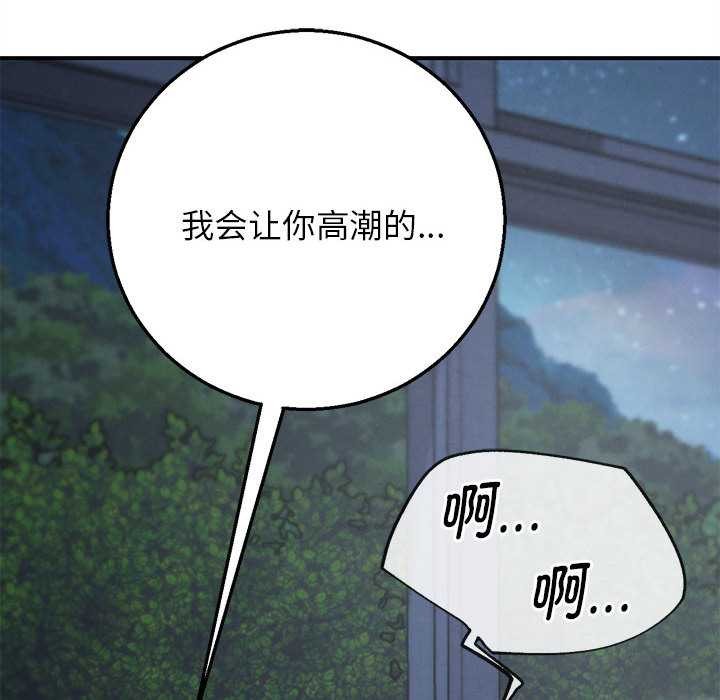 危险同学会 - 第86話 - page 57