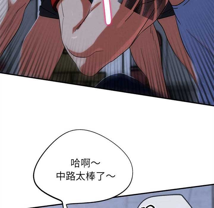 危险同学会 - 第86話 - page 62