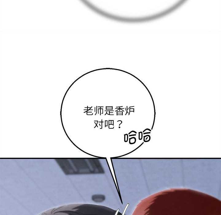 危险同学会 - 第86話 - page 66