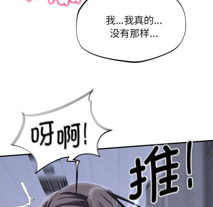 危险同学会 - 第86話 - page 79