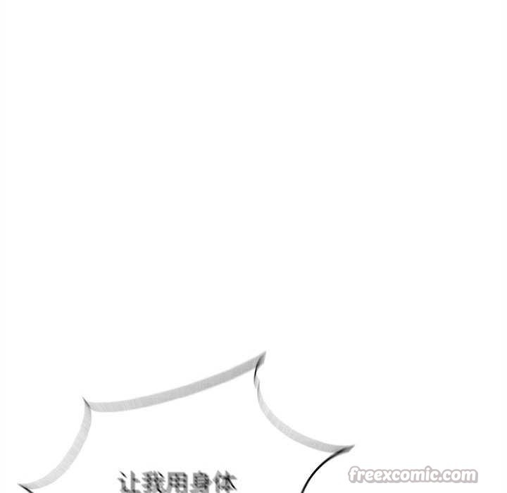 危险同学会 - 第86話 - page 84