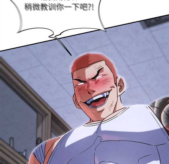 危险同学会 - 第86話 - page 85