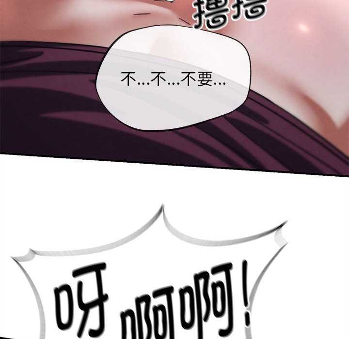 危险同学会 - 第86話 - page 87
