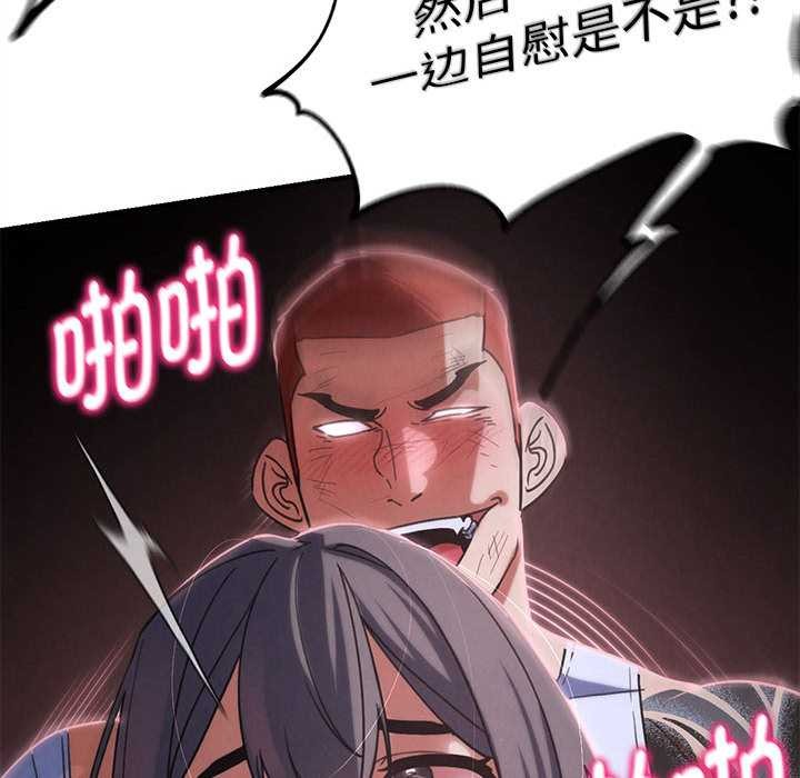 危险同学会 - 第86話 - page 91