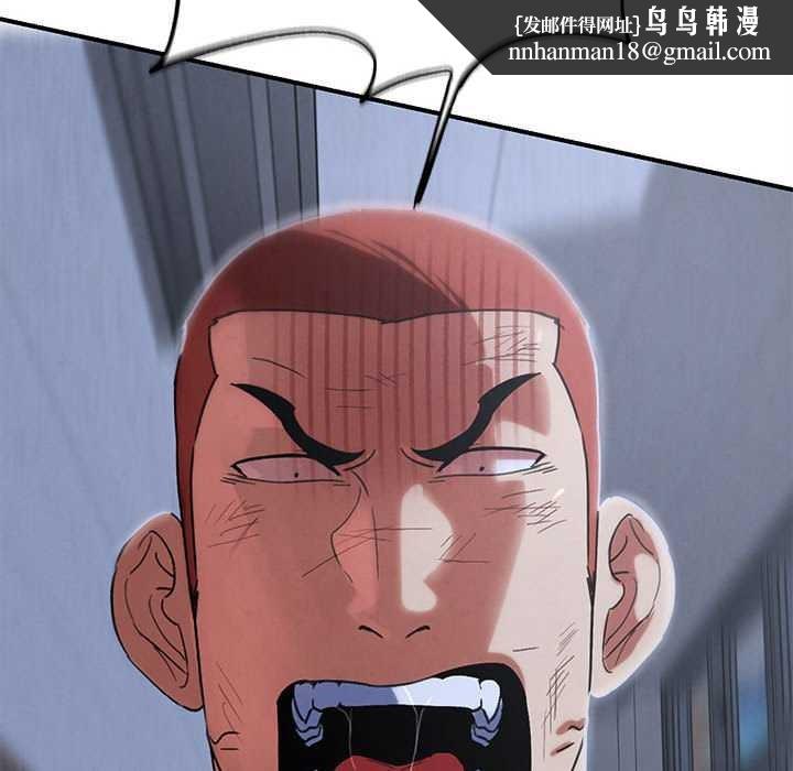 危险同学会 - 第86話 - page 106