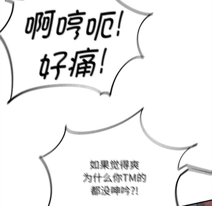 危险同学会 - 第86話 - page 109