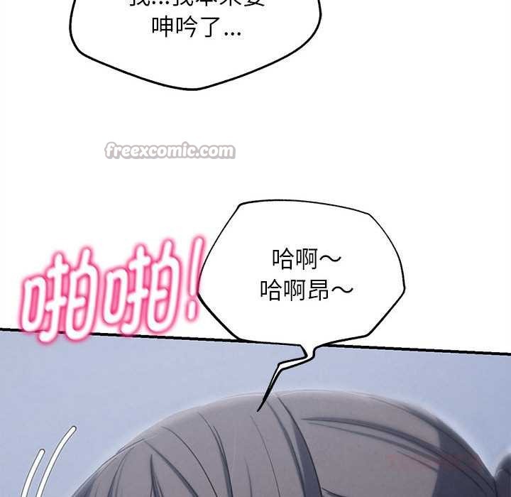 危险同学会 - 第86話 - page 112