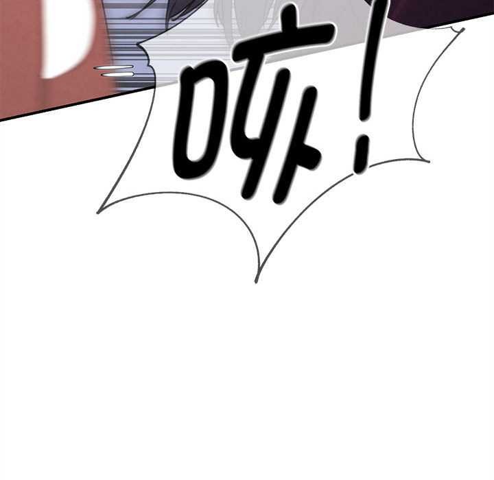 危险同学会 - 第86話 - page 116