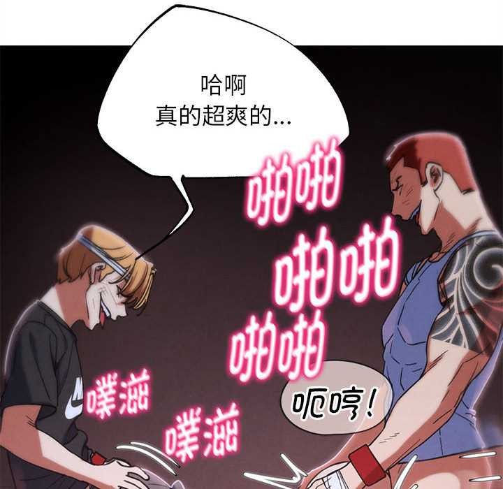 危险同学会 - 第86話 - page 117