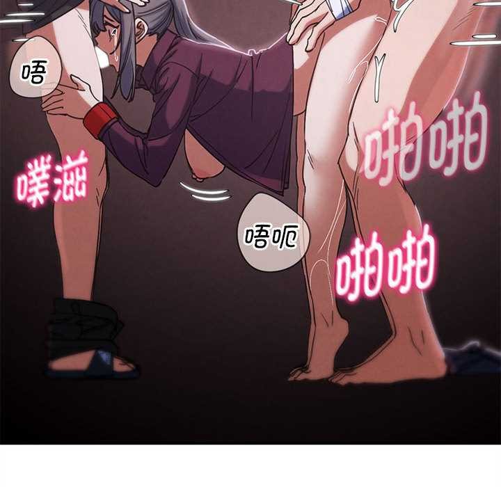 危险同学会 - 第86話 - page 118