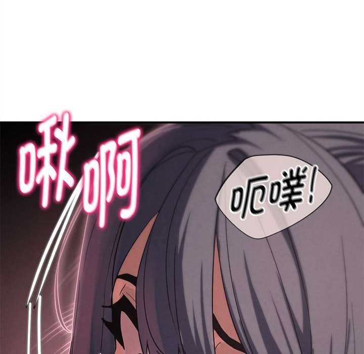 危险同学会 - 第86話 - page 119