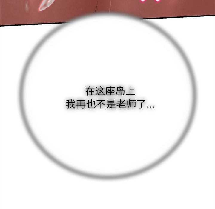 危险同学会 - 第86話 - page 125