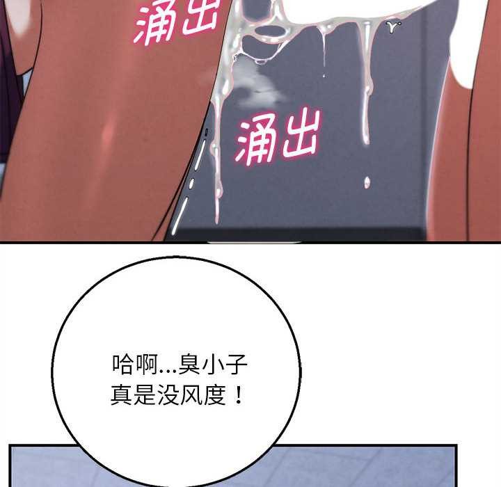 危险同学会 - 第86話 - page 127