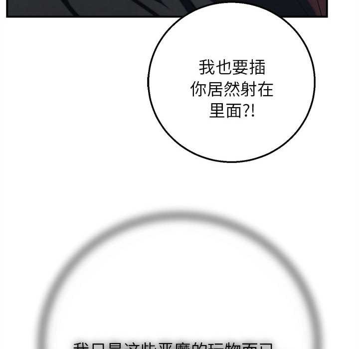 危险同学会 - 第86話 - page 129
