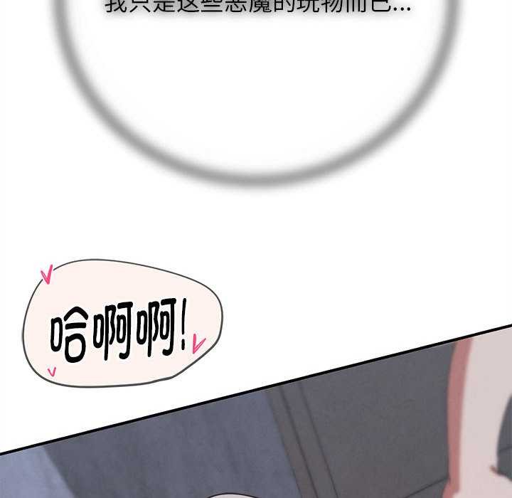 危险同学会 - 第86話 - page 130