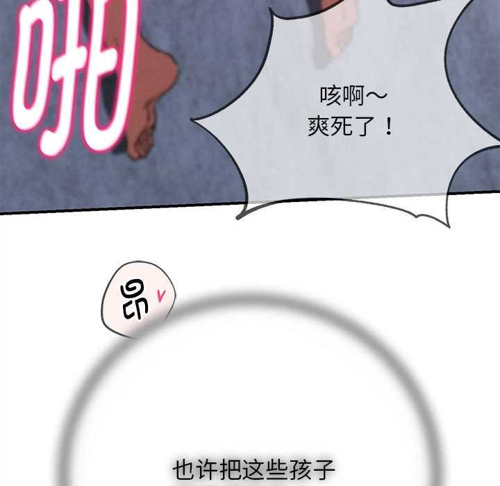危险同学会 - 第86話 - page 133