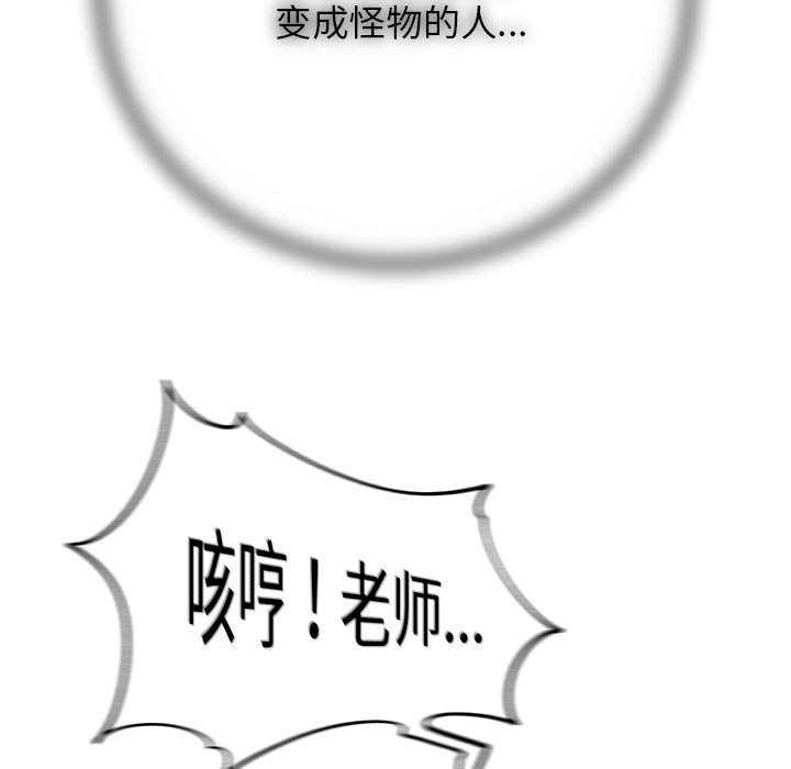 危险同学会 - 第86話 - page 134