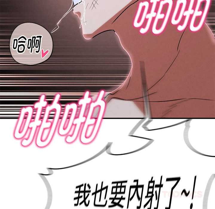 危险同学会 - 第86話 - page 136
