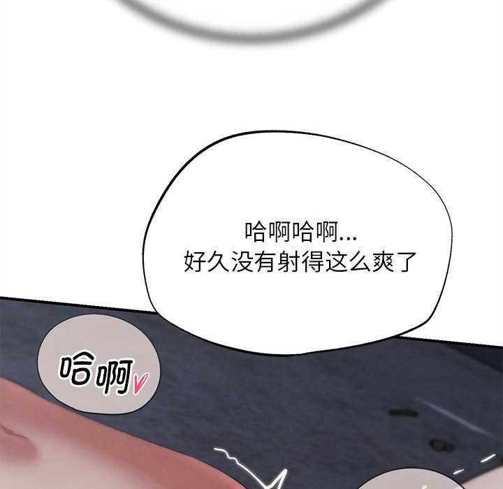 危险同学会 - 第86話 - page 141