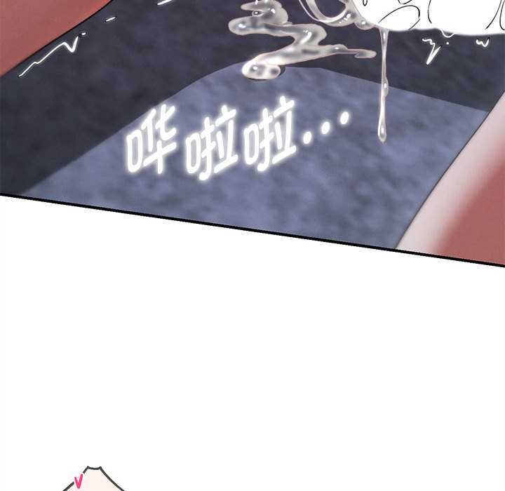 危险同学会 - 第86話 - page 143