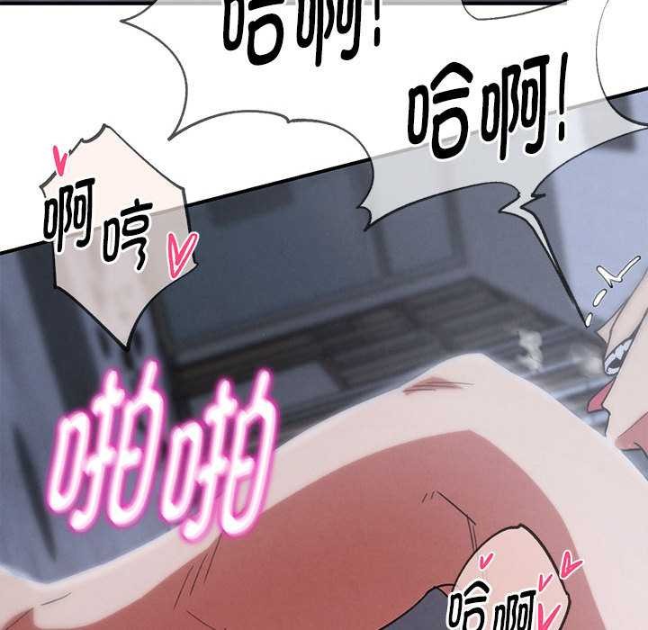 危险同学会 - 第86話 - page 145