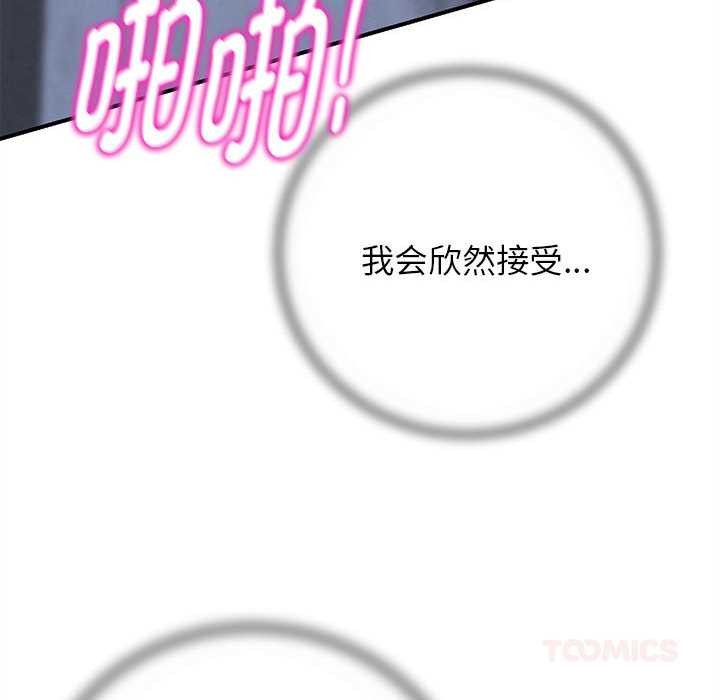 危险同学会 - 第86話 - page 148