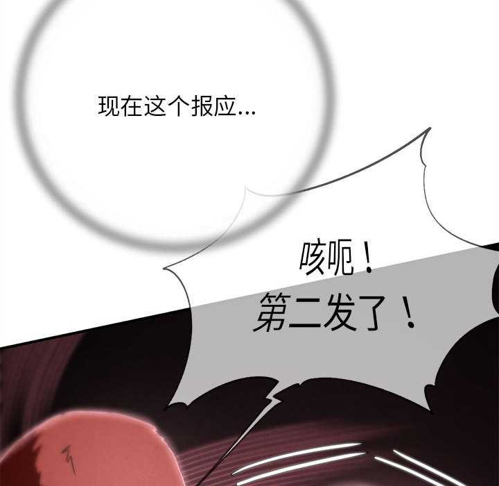 危险同学会 - 第86話 - page 149