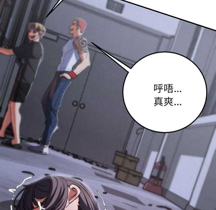 危险同学会 - 第86話 - page 156