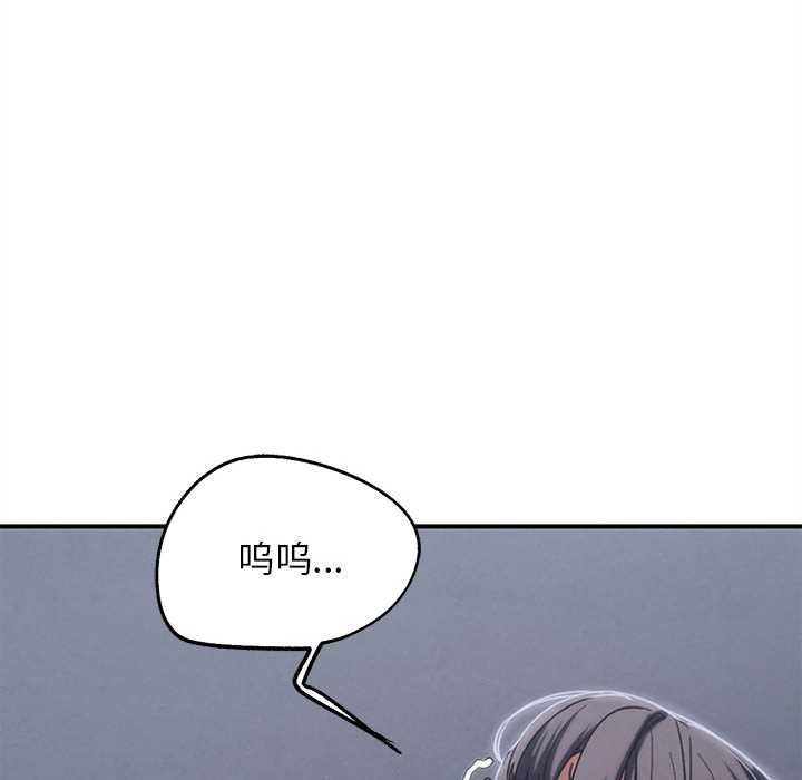 危险同学会 - 第86話 - page 159