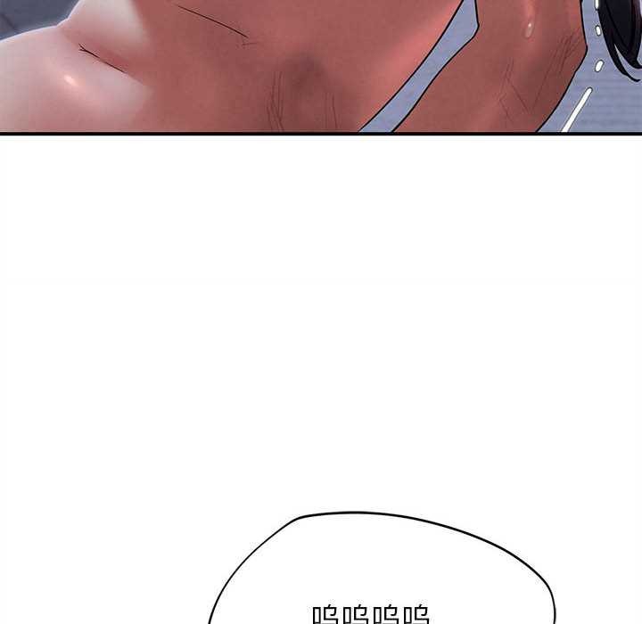 危险同学会 - 第86話 - page 161
