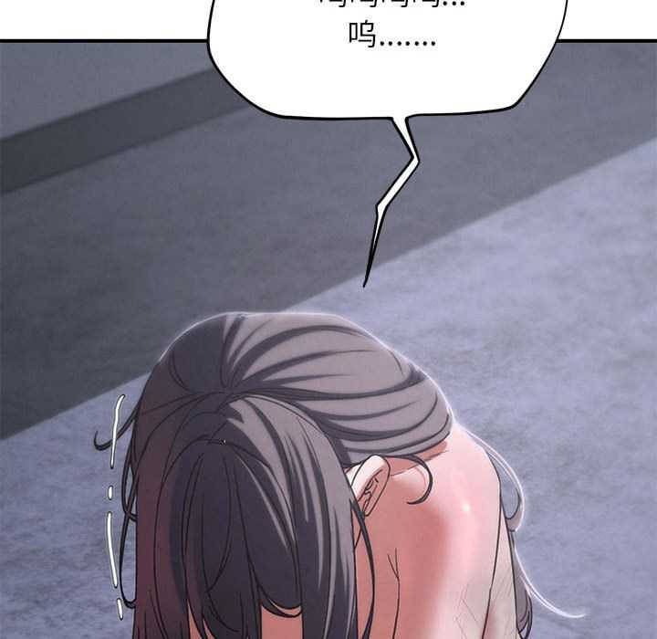 危险同学会 - 第86話 - page 162