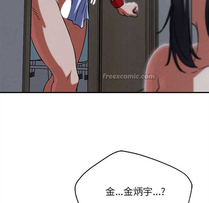 危险同学会 - 第86話 - page 168