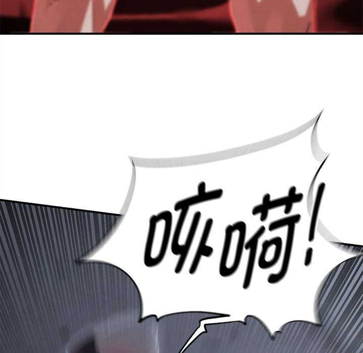 危险同学会 - 第86話 - page 176