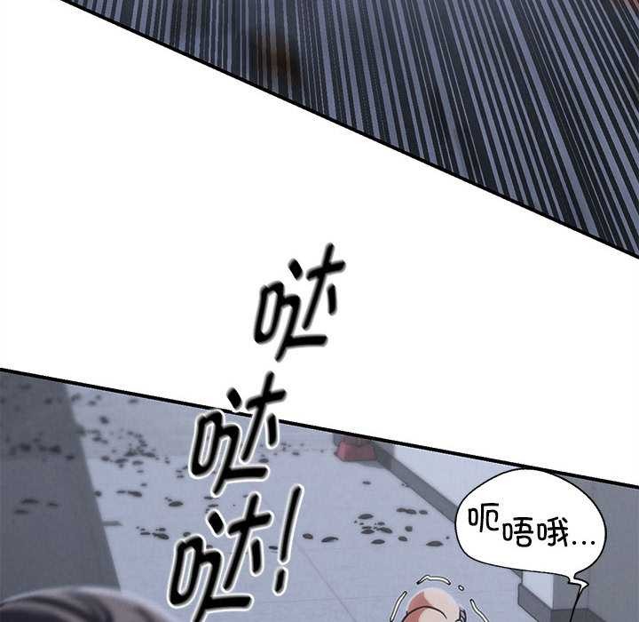 危险同学会 - 第86話 - page 179