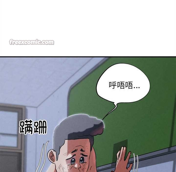 危险同学会 - 第86話 - page 182