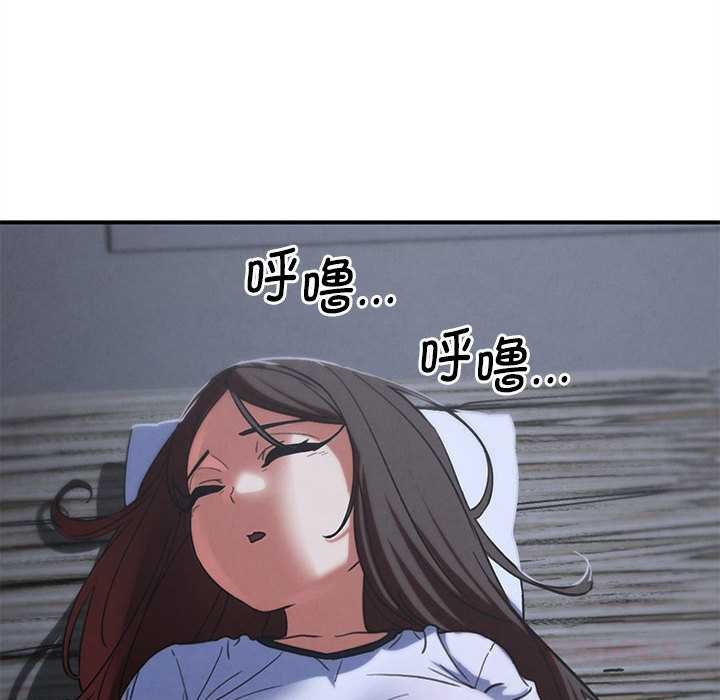 危险同学会 - 第86話 - page 184