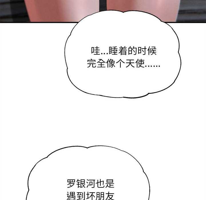 危险同学会 - 第86話 - page 186