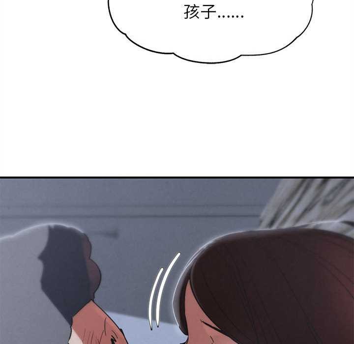 危险同学会 - 第86話 - page 189