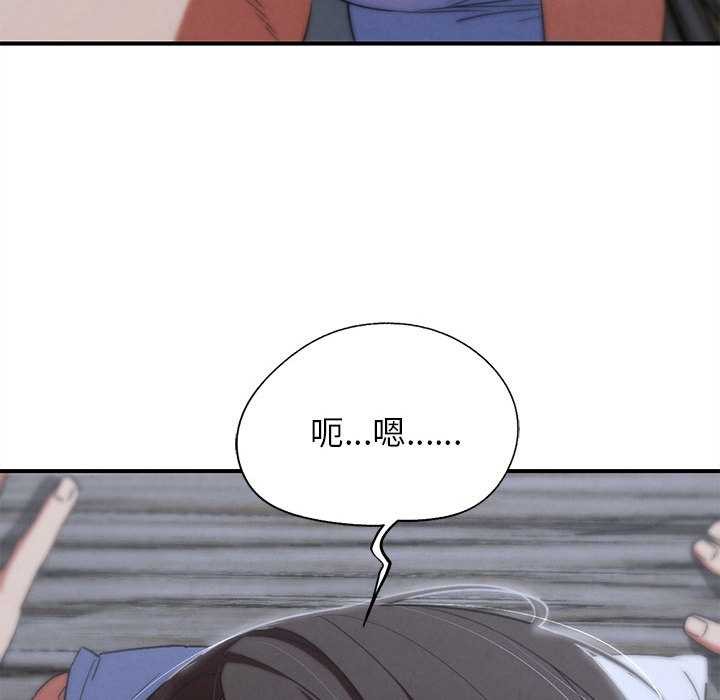危险同学会 - 第86話 - page 191